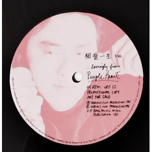 白嘉倩 Purple Heart 相愛一生 1991 Hong Kong Promo 12" Single EP Vinyl LP 45轉單曲 電台白版碟香港版黑膠唱片 邊界樂隊主音 Karsin Berthel *READY TO SHIP from Hong Kong***